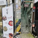 율담 | 합정역맛집 l 율담 솔직 혼술후기