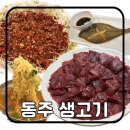 동주김밥 | 대구 뭉티기 맛집 추천 서구 평리동 숨은 맛집 | 동주 생고기