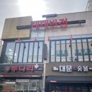 광장반점 | 대구 동구 중국집 율하광장 신상맛집 태태반점 후기
