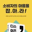 이즈마케팅 - 금정구 두실로37번길 6 | 이즈마케팅