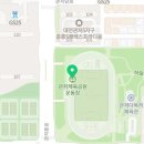 관저체육공원운동장 농구장 이미지