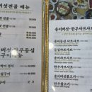 송이매점