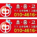 울산 동구 해법중국어 전하푸르지오점