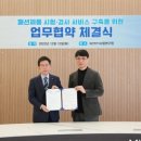 한국품질환경컨설팅