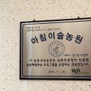 쏠농원