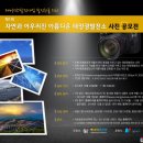 아름다운1태양광발전소 이미지