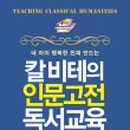 고전 독서토론 글쓰기 이미지