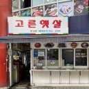 햇살김밥 이미지