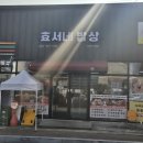 북삼초등학교 | 칠곡 &#39;효서네 밥상&#39;