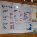 만덕해물포차 | 만덕 술집 대어 해물 포차 내돈내산 후기
