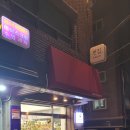 피땀국물 | 24시 무인라면카페 피땀국물 방문 후기 🍜