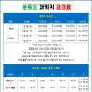 패키지투어품격여행 이미지