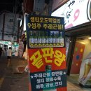 샘터주막 이미지