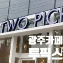 픽스.투 이미지