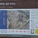 경기둘레길 김포 갯길 제57코스 트레킹 이미지