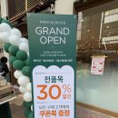 뚜레쥬르일산 | 뚜레쥬르 일산웨스턴점 방문후기(+오픈 할인 행사기간, 쿠폰 정보)