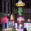 영일빌딩 이미지