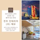 (주)혜우 이미지