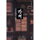 동양고전 주역 이미지