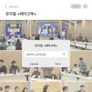 부산광역시교육청학생예술문화회관 대극장 | 뮤지컬 <페이크북> 상견례 현장 스케치✨