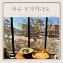 여주아울렛 내부식당 풍미 좋은 화덕 피자 핏제리아오