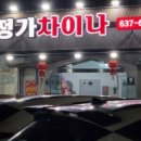 정가짬뽕 이미지