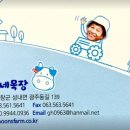 훈이네목장 이미지