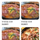 송탄나여사부대찌개 이미지