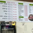 제주한라주먹구이
