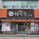 페이장초이 이미지