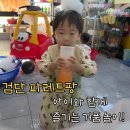 서영607호 | 검단 파레트팡: 23개월 아기 취향 저격! 자동차와 물감놀이의 만남