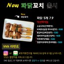 꼬지와친구들 이미지