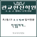 관교한신학원