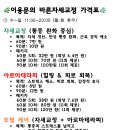 바른자세 테라피 이미지