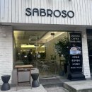 사브로소커피