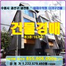 수원 권선구 다가구건물 경매＞권선동 3층구조 다가구건물매각(20타경 10281)903 이미지