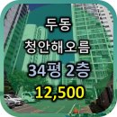 청안공인중개사사무소 이미지