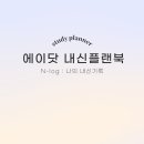 플랜에이학원