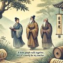삼인행