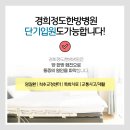 경희정도한방병원 이미지