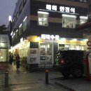 이수사랑약국 이미지