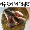 청심정 | 여주 썬벨리 맛집 '청심정' 방문후기