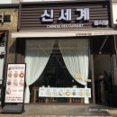 파리바게트 신창점 이미지