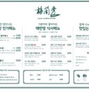 매란방월계
