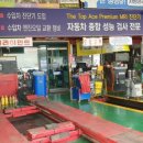 정비센터오토월드 이미지