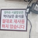 엄마손시골밥상 이미지