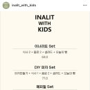 이너리트 위드 키즈 이미지