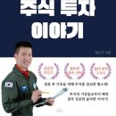 투자이야기