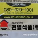 천일냉동 이미지