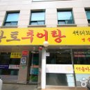 (주)동일 이미지